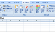 实用的工具--方方格子 Excel工具箱