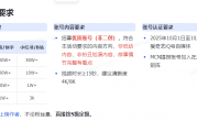 爱奇艺iQ号星辰计划10月升级版