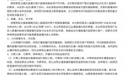 【公会必修课】主播直播数据运营