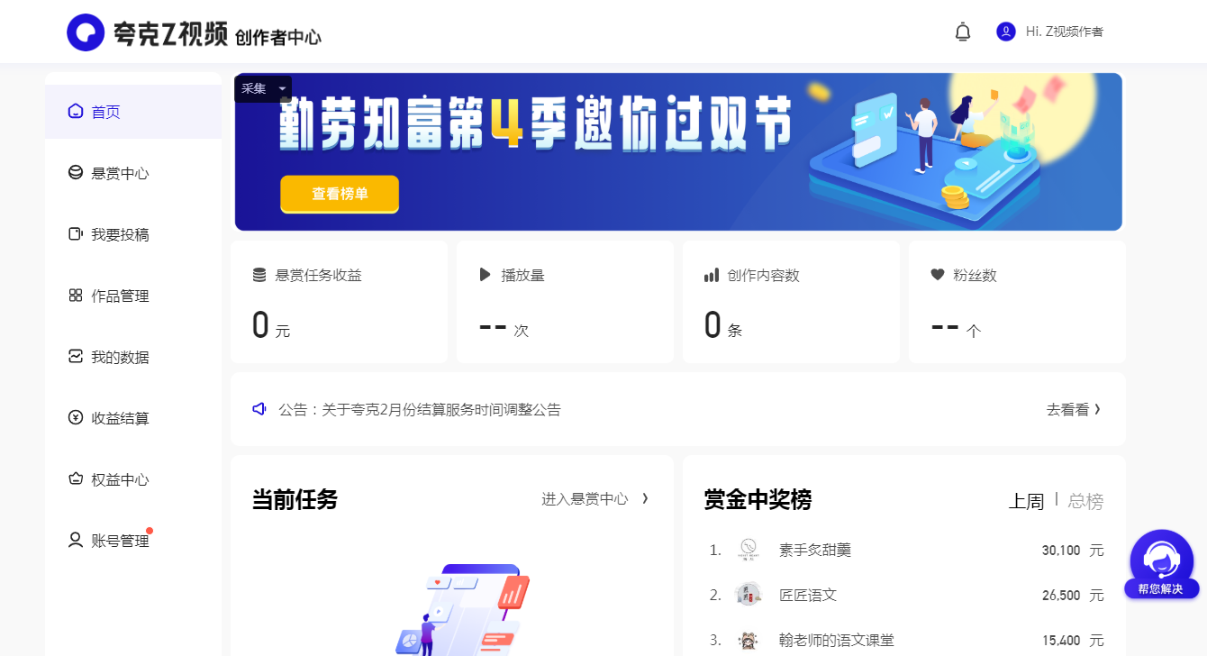 夸克Z视频与网易知识公路对比