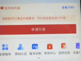 多多视频关于最近账号掉等级异常问题