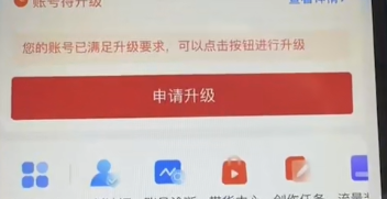 多多视频关于最近账号掉等级异常问题